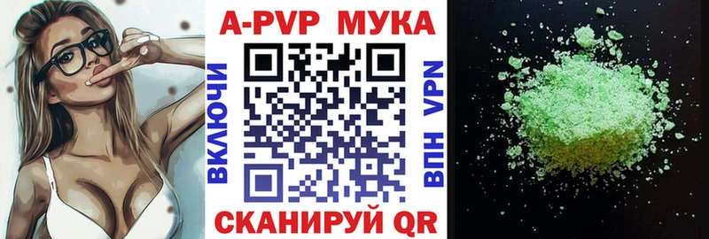 Купить  Белорецк  Alfa_PVP VHQ 
