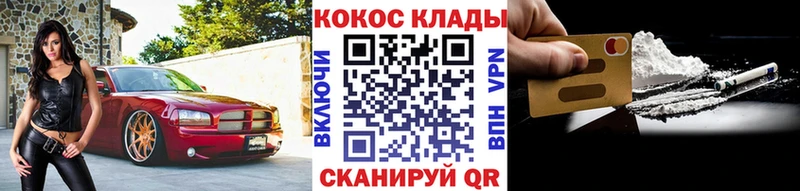 КОКАИН Боливия  Купить где  Белорецк 