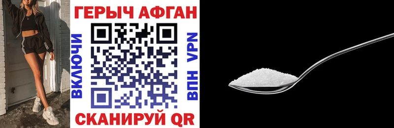 Героин Heroin  Купить  Белорецк 