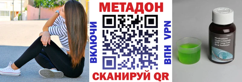 Купить закладки  Белорецк  Метадон methadone 